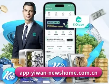 亿万28链接 APP 深度功能